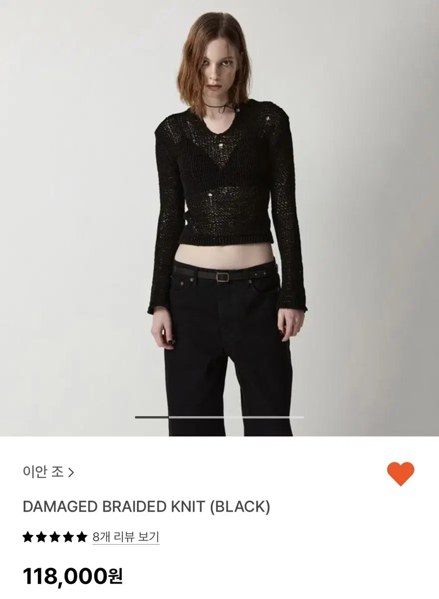 이안조 ean jo DAMAGED BRAIDED KNIT